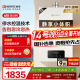 能率（NORITZ）13升燃气热水器天然气【家电国家补贴15%】全屋恒温巡航  下置风机 13EA2FEX【金榜认证】防冻*