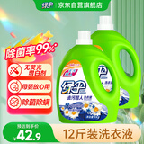 绿伞去污超人洗衣液馨香原野12斤 除菌除螨深层清洁母婴放心洗