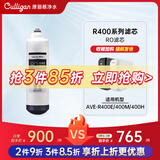 康丽根 美国Culligan 净水器滤芯R400E/400M/400H型号RO/CF/CB滤芯 原装RO滤芯（适用R400系列）