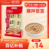 海底捞火锅油碟花生芝麻酱调料80%花生酱  花生芝麻酱100g*4袋