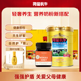 荷兰乳牛中老年营养奶粉900g+麦卢卡（10+）蜂蜜250g礼盒 高钙富硒送长辈