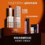 VALENTINO华伦天奴铆钉口红510R唇膏礼盒化妆品生日礼物女送女友618抢先购