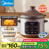 美的（Midea）电炖锅电砂锅 快炖炖汤盅电炖盅煲汤煮锅紫砂锅4.5L 双环火一体多功能锅 DGE45J56