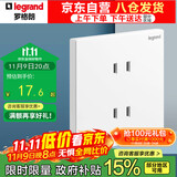 罗格朗（LEGRAND）开关插座面板 仕典/逸景系列玉兰白色暗装插座 86型10A四孔插座