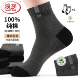 浪莎男士袜子男夏季100%纯棉运动中筒男袜舒适全棉吸汗休闲商务棉袜 2黑2深灰2浅灰100%棉+7A抗菌 6双 均码