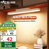 雷士（NVC）充电台灯学习宿舍家用床头灯磁吸式粘贴酷毙灯儿童阅读台灯晶格