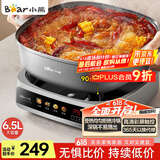 小熊（Bear）电火锅 火锅专用锅 家用5-8个人适用分体式多功能锅90mm加深锅体料理涮肉电热锅6.5L大容量S65B3