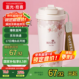 富光拾喜（FUGURNG BESTJOY）保温杯咖啡杯男女士陶瓷内胆随行杯学生吸管水杯子 白樱花520ml