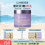 兰芝夜猫紫胶原多肽紧颜紧致睡膜60ml抗氧焕亮保湿护肤生日礼物女