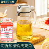 拜杰自动开合油壶厨房玻璃油瓶不锈钢油嘴不挂油防漏调料瓶酱油瓶醋壶