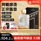 One's Member  酱香壹号精品酒 酱香型白酒53度 500ml 酱香浓郁 纯粮酱香