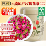 贡苑贡苑 玫瑰花茶110g 【绿色食品】 特优级平阴重瓣红玫瑰花养生茶