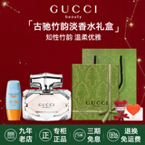 古驰（GUCCI）香水竹韵女士淡香水持久清新 花悦绮梦栀子花罪爱 生日礼物女友 竹韵淡香水50ml+防晒霜40ml 礼盒