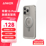 ANKER安克支点壳 适用iphone15pro苹果手机保护套磁吸充电磨砂旋转SGS认证防摔支架壳 钛原色