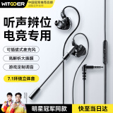 智国者【TOP榜第1名】游戏耳机电竞有线入耳式7.1电脑3.5mm吃鸡fps专用声道声卡耳麦usb听声辨位和平精英