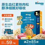 禾泱泱原生高铁无调味小小猪肉松32g高铁高锌高蛋白宝宝辅食拌面条米粉