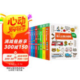 0-4岁幼儿认知小百科套装全8册 中英双语幼儿启蒙书早教图书籍儿童宝宝书故事书图书绘本0-3岁 省钱卡