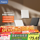 Aqara绿米联创智能墙壁开关D1白色 遥控开关 已接入米家 需搭配网关 【需搭配网关】零火单键白色