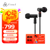 FINAL  E4000 动圈入耳式耳机 耳塞 动圈耳机 HIFI耳机 可换线 铝合金外壳 黑色