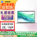 惠普（HP）【国家补贴20%】战66七代 AMD锐龙16英寸轻薄笔记本电脑(长续航R5 16G 1T 2.5K 高色域低蓝光 AI)