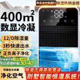 NIYEVN【200平全屋除湿丨20L水回南天】除湿机家用抽湿机补贴20%除湿器广东APP工业干燥烘干机小型米吸湿 55L/天 数显除湿丨冷凝50倍强效丨AI控湿定时
