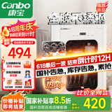 康宝（Canbo）消毒柜小型家用不锈钢台式婴儿奶瓶碗筷收纳高温热风消毒碗柜烘干【国家补贴】XDR53-LC3M