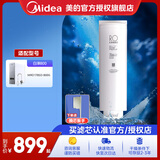 美的净水器滤芯白泽600g(1782d-600g)/800g（1785D）/白泽1000g(MRO1787D-1000G)/1200G(mro806-3000) RO滤芯四年更换-适用于白泽800G