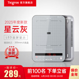 钛古（Taigroo）钛古电磁炉家用触控按键变频连续小火低音超薄电磁灶家电多功能火锅智能【国家补贴】 星云灰裸机