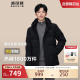 波司登冬季羽绒服男短款连帽加厚新国标90绒商场同款休闲百搭外套