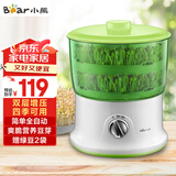 小熊（Bear）豆芽机 豆芽发芽神器 全自动家用豆芽机发豆芽 生豆芽神器家用自动洒水双层DYJ-S6365