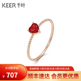 千叶珠宝18K金石榴石戒指爱心女宝石戒指素圈尾戒送女友情人节礼物 12号