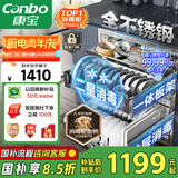 康宝（Canbo）118L三层不锈钢磐石消毒柜嵌入式家用大容量高温板架巨量分层消毒碗柜【国家补贴】XDZ110-EN321