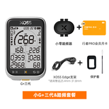 行者户外行者小G自行车GPS码表支架延长架公路车山地车无线速度骑行里程表 小G+三代&踏频套餐