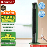 格力（GREE）【负离子清新空气】易拆洗遥控电风扇塔扇节能轻音低噪家用塔式落地扇遥控塔扇  FL-08X65Bg