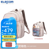 ELECOM多功能透明双肩包痛包学生书包登机包电脑包16英寸旅行背包防泼水 奶咖色M【可收纳14英寸】