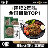 冷卡荞麦火鸡葱油方便泡面混合装非油炸荞麦面饼带调料包免煮80g*20包
