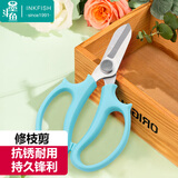墨斗鱼园艺剪刀 花艺剪修剪树枝粗枝花道剪鲜花园艺师花店修剪工具蓝色
