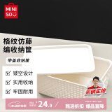 名创优品（MINISO）格纹仿藤编带盖收纳筐 桌面收纳盒宿舍办公杂物收纳篮 中号2个装