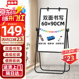 比比牛 60*90cm支架式白板 办公写字板 双面可用可翻转升降可折叠 U型黑色 BBNS6090