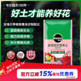 美乐棵 玫瑰月季营养土养花花肥种植土花土肥料盆栽绿植专用土壤40L
