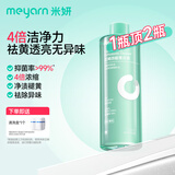 米妍（meyarn）正畸浓缩牙套清洁液300ml 保持器隐形牙套泡腾清洁片假牙清洗神器