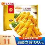 正大 鸡肉炸鸡 速冻半成品方便菜食品 休闲食品 烧烤食材 早餐食材 孜然鸡柳500g