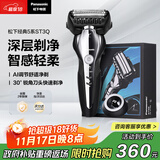 松下（Panasonic）经典5系剃须刀电动往复式磁悬浮马达男士刮胡刀进口三刀头生日礼物男士礼物ST3Q黑