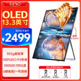 Eimio便携显示器18.1英寸OLED大屏瀑布屏电脑笔记本副屏扩展屏设计师色彩专业级显示屏MF133 