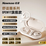 纽曼（Newmine）S2蓝牙耳机挂耳式开放式无线蓝牙耳机长续航运动跑步骑行通话降噪游戏音乐模式适用于华为小米苹果 白色