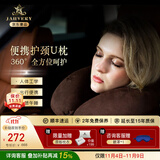 嘉唯（JAHVERY） 记忆枕头u型枕便携颈椎枕旅行出国午睡乘飞机必备飞行级护颈枕头 咖啡色（经典款） D32/10CM