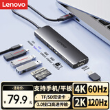 联想（Lenovo）Type-C扩展坞USB-C转HDMI拓展坞USB3.0集线器笔记本电脑分线器4K60Hz投屏PD快充扩展器接口一拖多