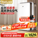 亚都（YADU）空气净化器 办公室家用净化器 除甲醛细菌雾霾过敏源流感 KJ600G-S5Pro