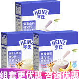 亨氏米粉婴儿米糊地球高铁宝宝营养辅食400g(6-36月适用) 【草莓+胡萝卜+紫薯】 400g*3盒