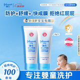 强生婴儿护臀膏45g*2 新生婴儿护臀膏霜宝宝屁屁乐膏婴儿护肤霜